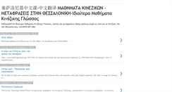 Desktop Screenshot of greece.mfa.gov.ge