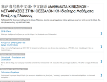 Tablet Screenshot of greece.mfa.gov.ge