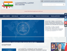 Tablet Screenshot of india.mfa.gov.ge