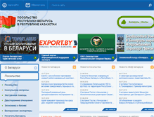 Tablet Screenshot of kazakhstan.mfa.gov.by