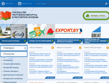 Tablet Screenshot of moldova.mfa.gov.by