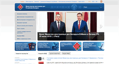 Desktop Screenshot of mfa.gov.by