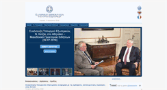 Desktop Screenshot of mfa.gr