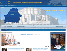 Tablet Screenshot of belarus.mfa.gov.ua
