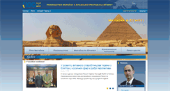 Desktop Screenshot of egypt.mfa.gov.ua