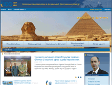 Tablet Screenshot of egypt.mfa.gov.ua