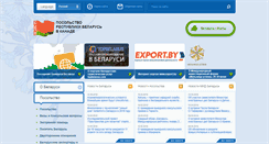 Desktop Screenshot of canada.mfa.gov.by