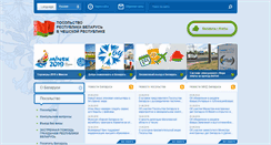 Desktop Screenshot of czech.mfa.gov.by