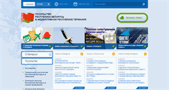 Desktop Screenshot of germany.mfa.gov.by