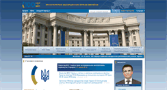 Desktop Screenshot of mfa.gov.ua