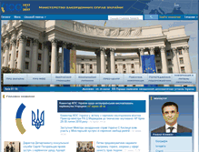 Tablet Screenshot of mfa.gov.ua