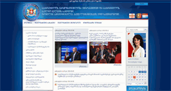 Desktop Screenshot of belgium.mfa.gov.ge