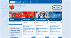 Desktop Screenshot of china.mfa.gov.by