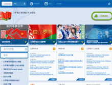 Tablet Screenshot of china.mfa.gov.by