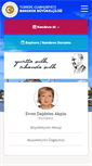 Mobile Screenshot of bangkok.be.mfa.gov.tr