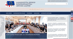 Desktop Screenshot of coe.mfa.gov.ge