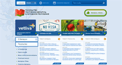 Desktop Screenshot of lithuania.mfa.gov.by
