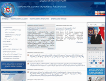 Tablet Screenshot of bulgaria.mfa.gov.ge